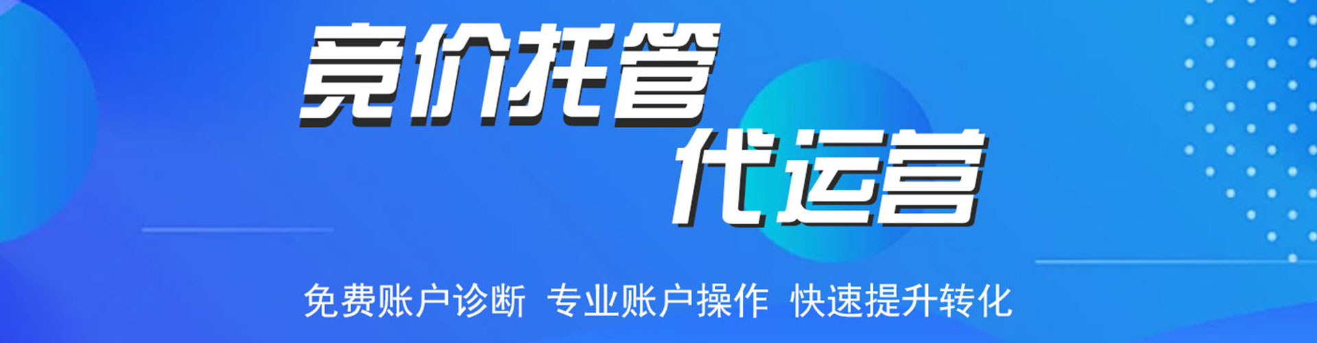 延安竞价开户