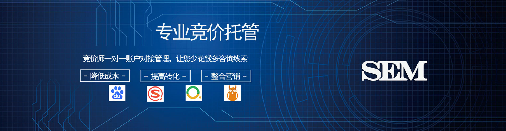 延安百度竞价托管